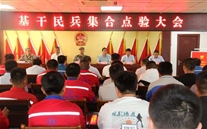 汶上公司姬广绪同志荣获“2019年度民兵事情先进小我私家”声誉称呼