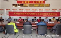 太康县88858cc永利官网自然气有限公司捐赠物资助力朱口镇周寨村脱贫攻坚