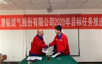 明确目的，规范治理，攻坚克难再出发