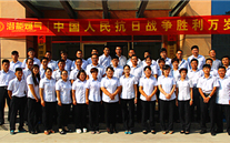 铭刻历史、思念先烈、珍爱清静、开创未来——成武公司开展纪念中国人民抗日战争暨天下反法西斯抗战胜利70周年运动