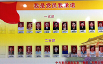 88858cc永利官网集团党委开展党员允许运动