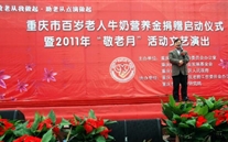 董事长加入敬老月运动并捐钱