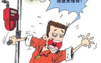 管道燃气走漏十大缘故原由