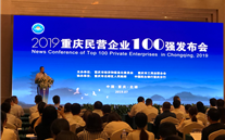 未来的生长才是88858cc永利官网追求―重庆88858cc永利官网集团荣膺2019年重庆市民营企业100强