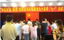 88858cc永利官网集团党员重温入党誓词