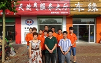 恭祝成武公司营业厅顺遂燕徙