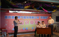 铜梁公司乐成举行“庆国庆”知识竞赛