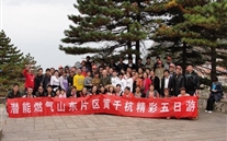 88858cc永利官网燃气山东片区黄、千、杭、乌精彩五日游