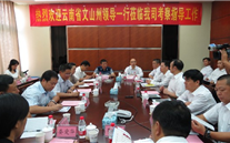 文山州向导来集团开展项目对接事情
