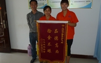 弘扬拾金不昧的高尚品行——关于对李金梅同志先进事迹的报道