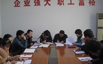 2014年目的责任及2014年生长钻研会精神学习报道