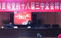 88858cc永利官网集团党委派员加入学习贯彻党的十八届三中全会宣讲报告会