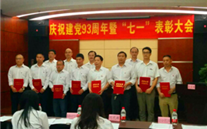 88858cc永利官网集团召开庆祝建党93周年暨“七一”表扬大会