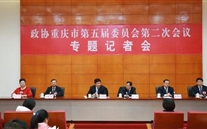 聚焦2019重庆两会“委员建言民营企业生长”记者会