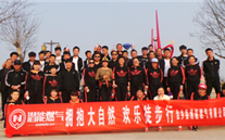 拥抱大自然 欢喜徒步行--金乡公司开展主题徒步行春季踏青运动