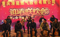 新春联欢 意见意义乐翻天——铜梁公司2015年新春联欢会