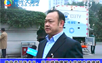 张龙义董事长加入重庆市政协第四届委员会第三次聚会