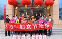 成武县88858cc永利官网燃气公司庆祝3.8妇女节