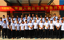 铭刻历史、思念先烈、珍爱清静、开创未来——成武公司开展纪念中国人民抗日战争暨天下反法西斯抗战胜利70周年运动