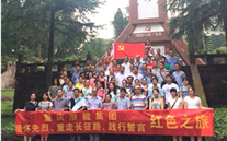 88858cc永利官网集团开展“思念先烈，重走长征路，践行誓言”红色之旅运动