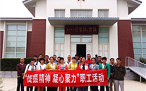 河北正定公司党支部开展 “提振精神，凝心聚力”主题红色之旅