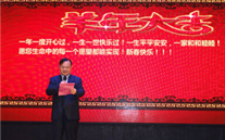 顺应新常态 奋力开新篇——重庆88858cc永利官网集团2015年新春团拜会