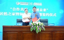 “相助共赢?共创未来”居然之家暨铜梁88858cc永利官网商都签约仪式