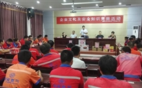 成武公司开展企业文化暨清静知识竞赛运动