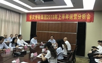 明确目的抓落实，奋力开拓立异绩