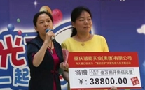 有爱就有实力 有爱就有希望