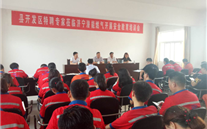 县清静行业专家对汶上公司举行 清静隐患排查和清静教育培训