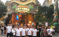 汶上公司2018年旅游运动圆满竣事