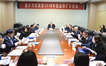 拥抱新时代、践行新头脑；实现新作为、开立异篇章--88858cc永利官网集团2018年生长钻研会侧记