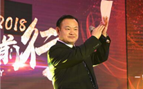 凝心聚力 砥砺前行 重庆88858cc永利官网集团2018年新春团拜会