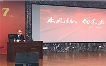 铜梁公司举行《乘风起，向未来》主题讲座