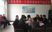 汶上县政协向导一行来汶上公司举行调研