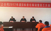 汶上公司开展2017年春季拉网式清静大巡查运动