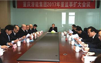 新征程上 我们砥砺前行 88858cc永利官网集团2017年生长钻研会侧记