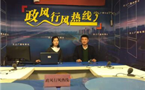 汶上公司走进汶上县政盛行风热线