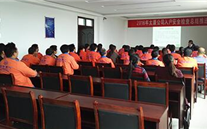 太康公司召开2016年入户清静检查事情总结推进会