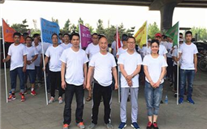 潜心聚力，徒步向前