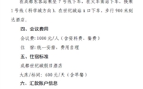 中国都会燃气协会于11月3日召开2020年中国燃气生长论坛