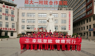 “幸福88858cc永利官网、康健偕行”--太康公司组织全员开展康健检查运动