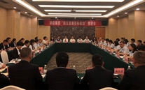 解读妄想 提高熟悉 统一程序 勇猛前行--集团召开“四五妄想”推进会