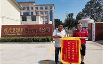 临危不惧敢继续，处置惩罚适当排险情