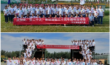 正定公司开展意见意义运动会