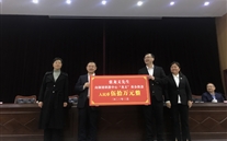 张龙义董事长为“龙义”基金现场捐钱