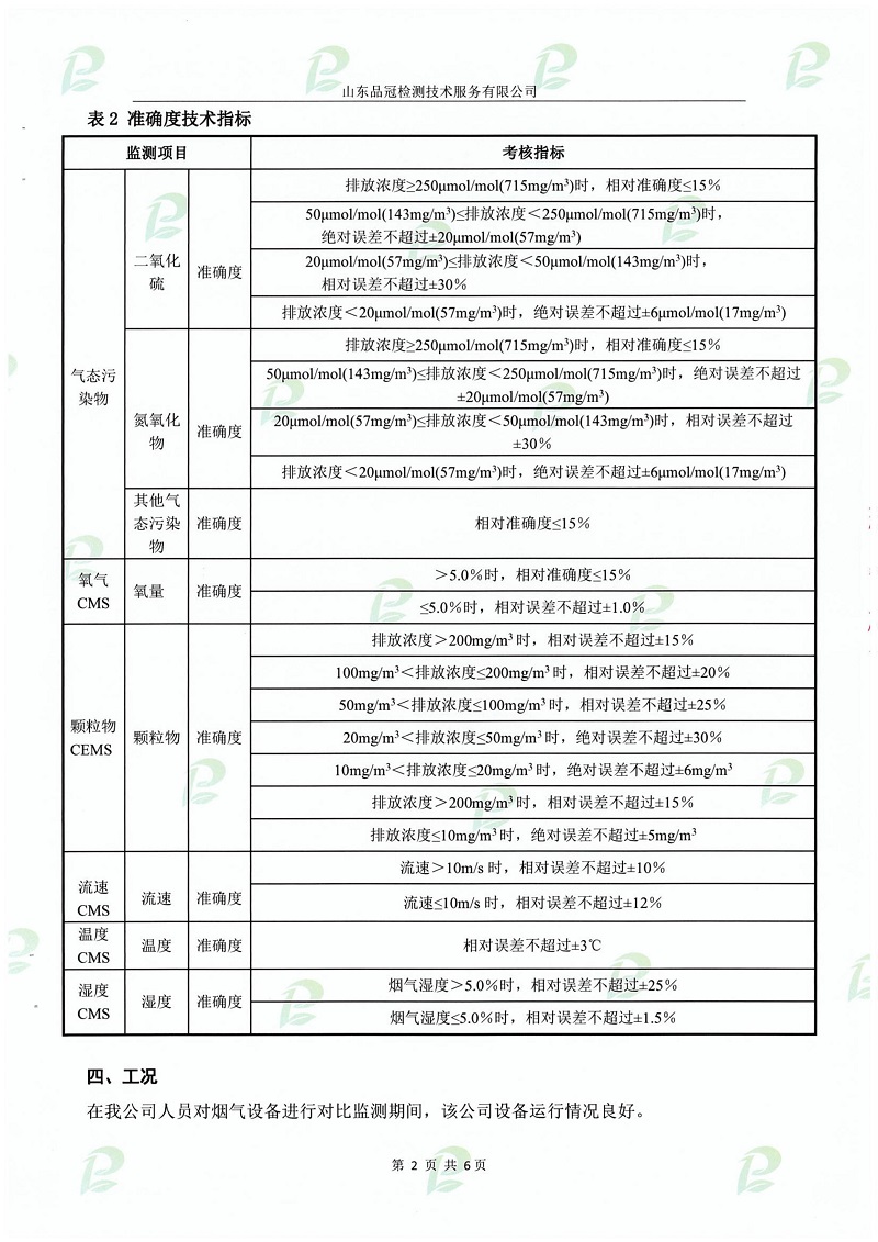 糖果派对游戏官网 - 首页